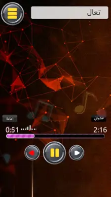 اجمل الاغاني العراقية بدون نت android App screenshot 3